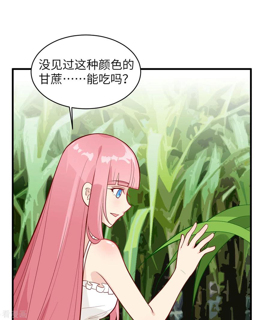 《荒岛余生之时空流浪纪》第38话 第33页