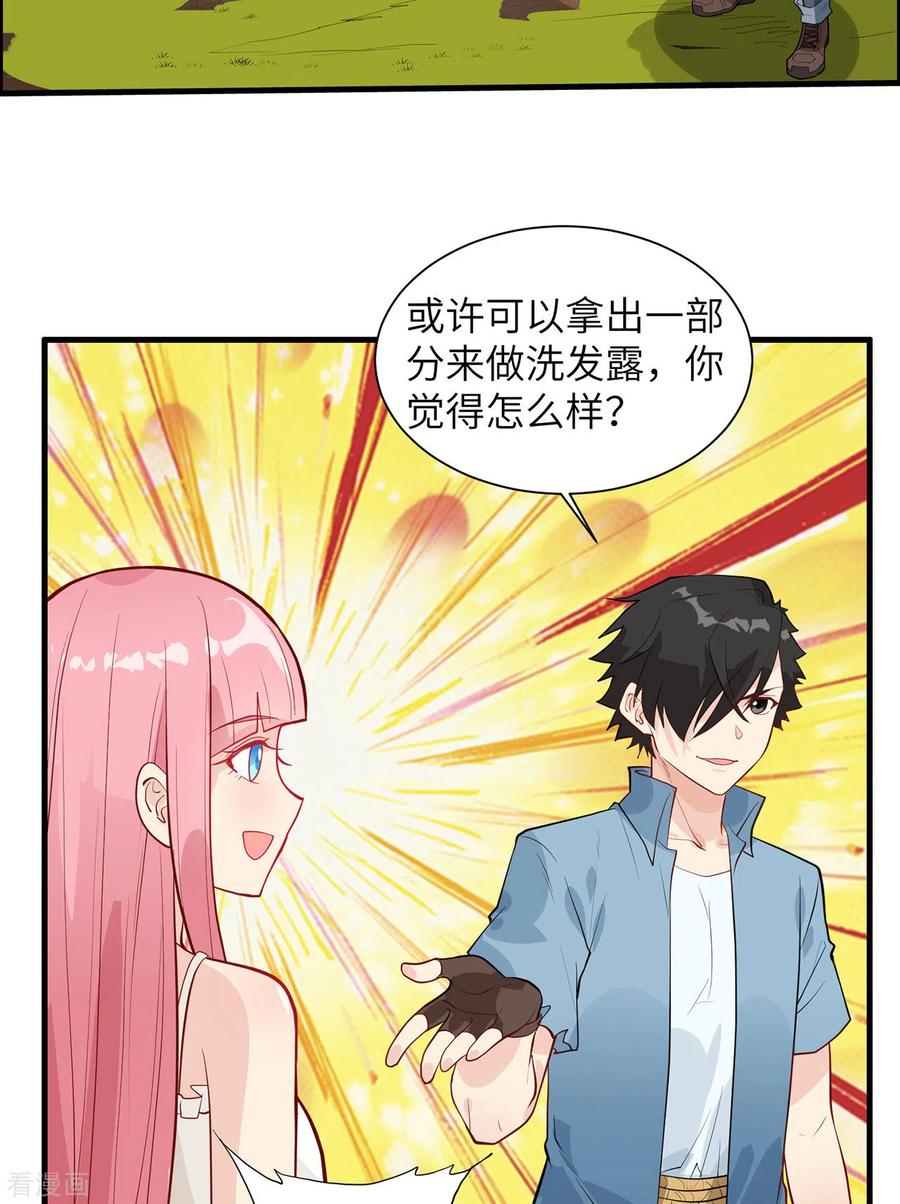 《荒岛余生之时空流浪纪》第38话 第24页