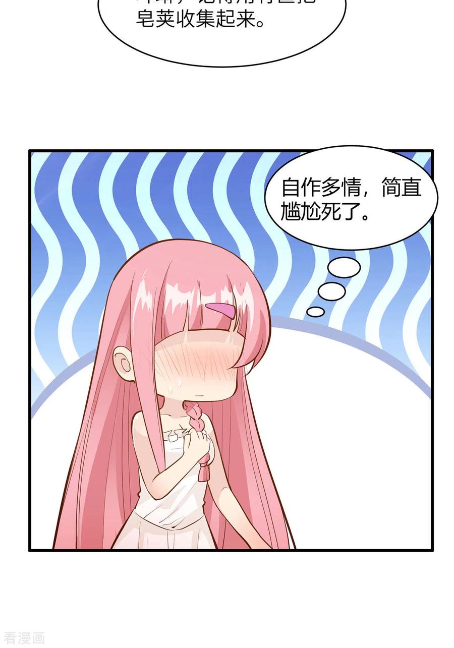《荒岛余生之时空流浪纪》第38话 第17页