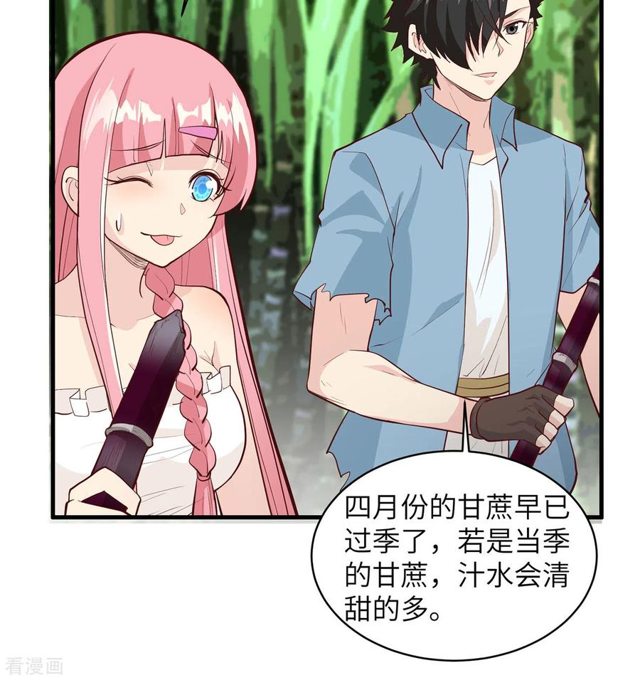 《荒岛余生之时空流浪纪》第38话 第42页
