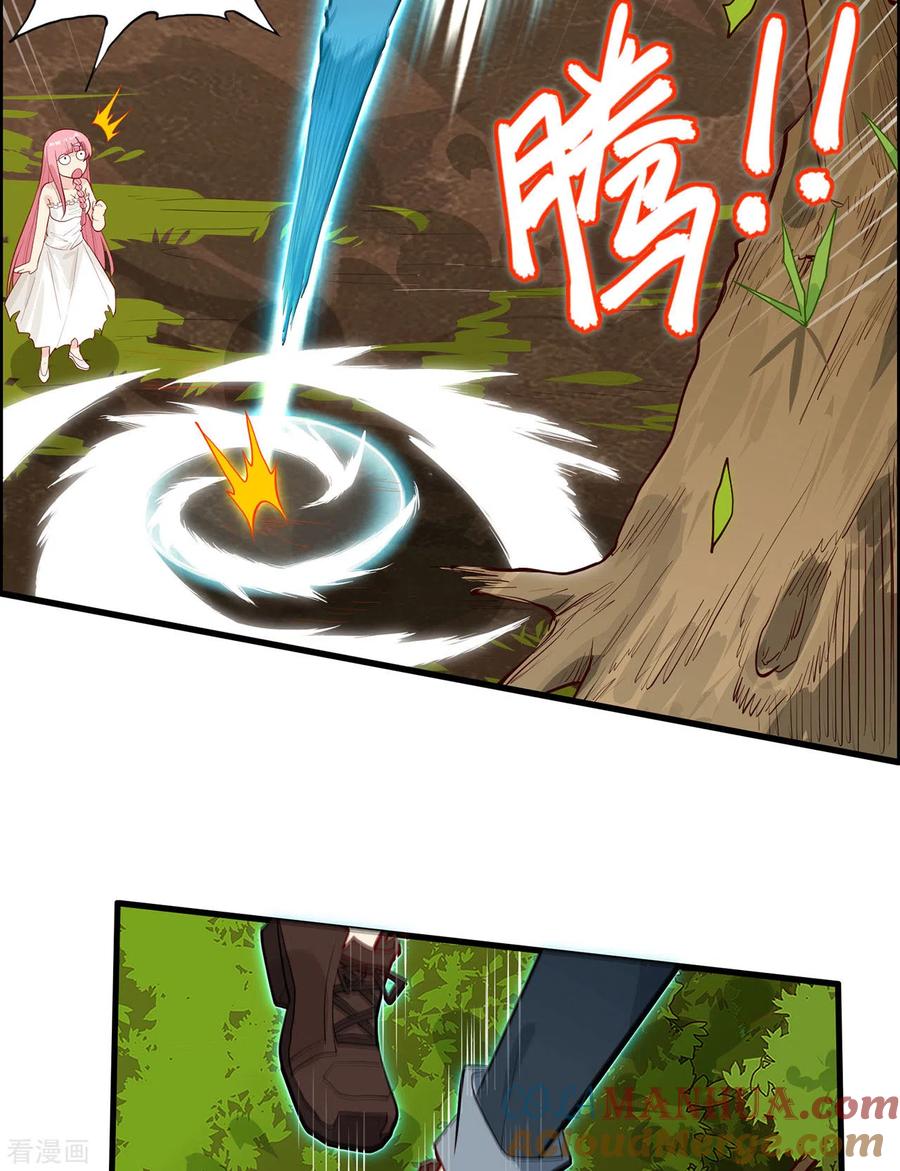 《荒岛余生之时空流浪纪》第38话 第13页