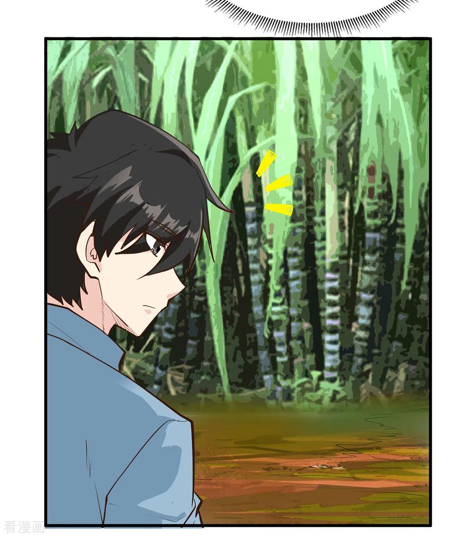 《荒岛余生之时空流浪纪》第38话 第32页