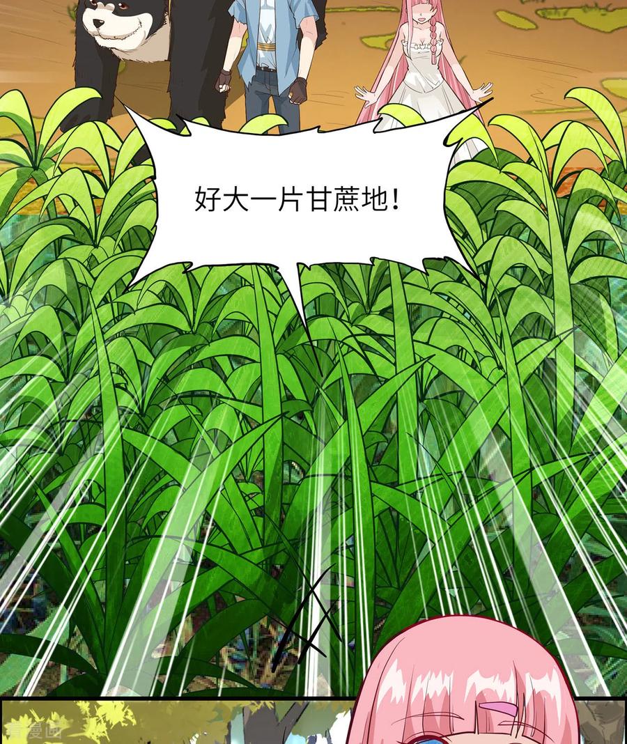 《荒岛余生之时空流浪纪》第38话 第30页