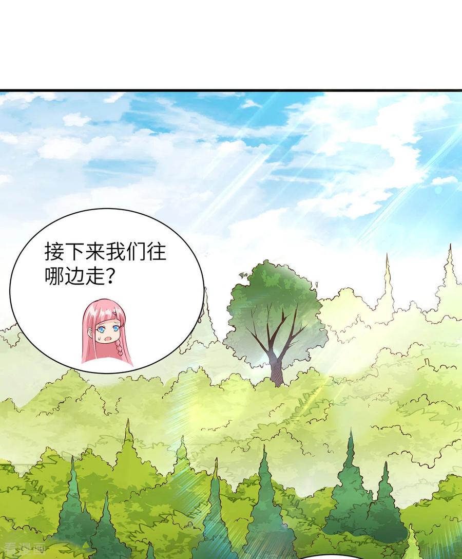 《荒岛余生之时空流浪纪》第38话 第2页