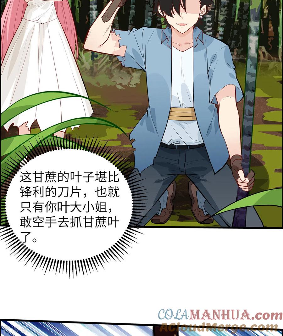 《荒岛余生之时空流浪纪》第38话 第37页
