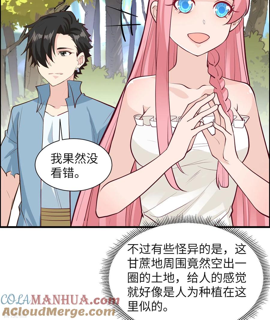 《荒岛余生之时空流浪纪》第38话 第31页