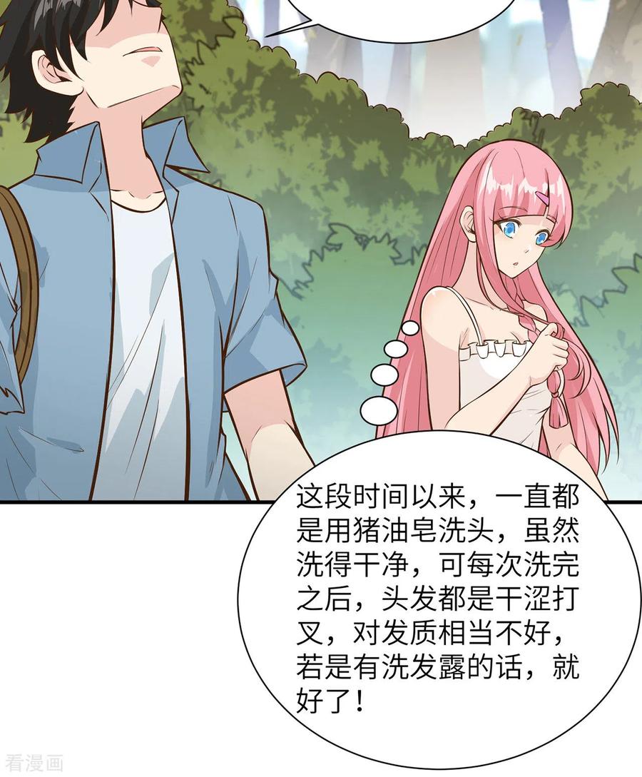《荒岛余生之时空流浪纪》第38话 第8页