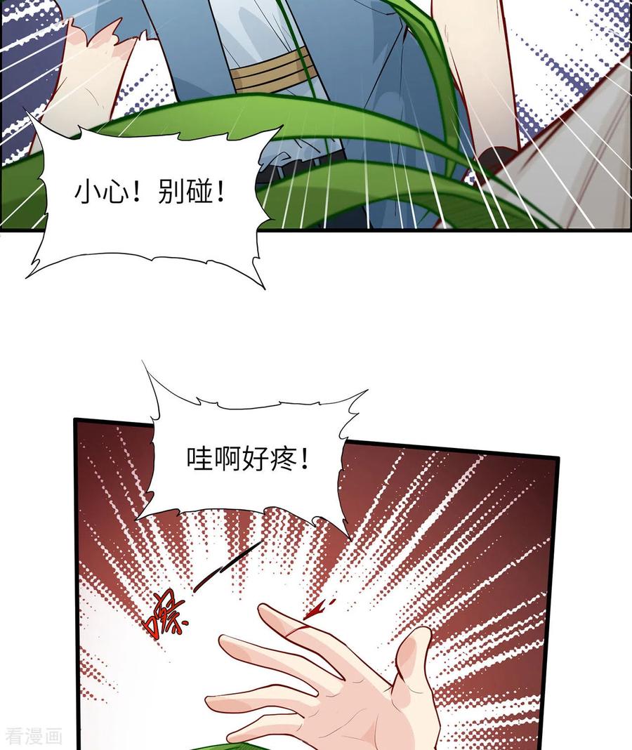 《荒岛余生之时空流浪纪》第38话 第35页