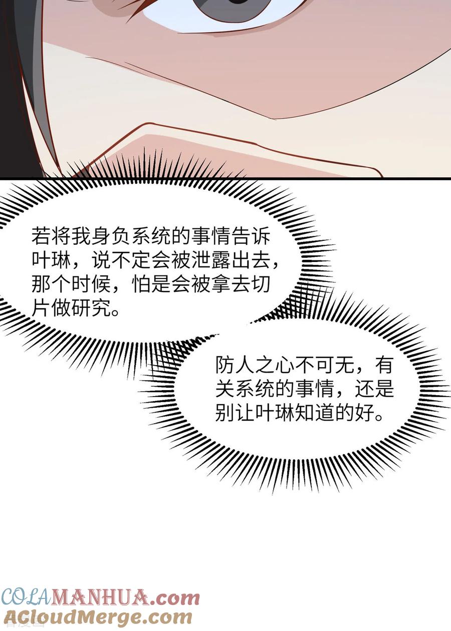《荒岛余生之时空流浪纪》第3话 第20页