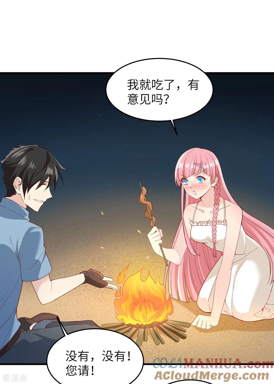 《荒岛余生之时空流浪纪》第3话 第14页
