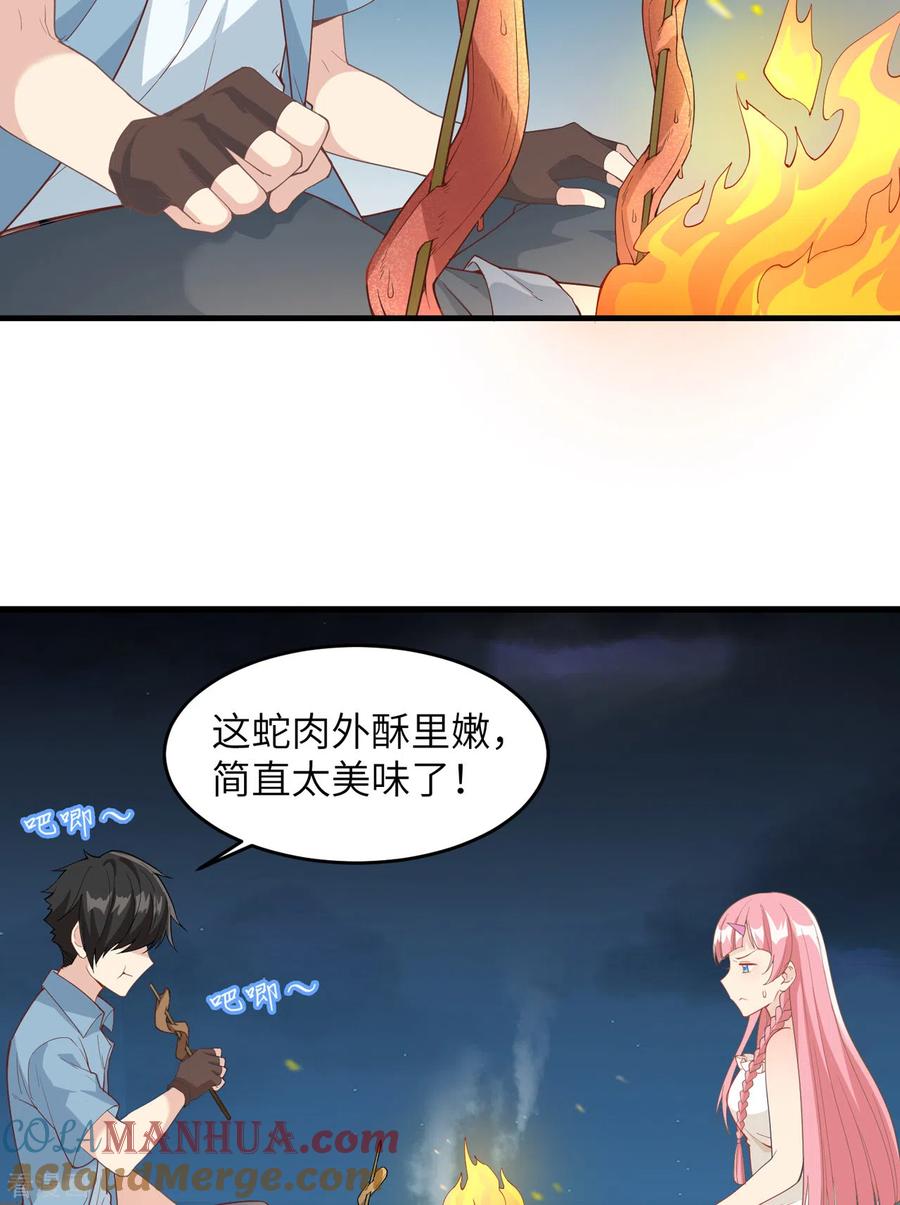《荒岛余生之时空流浪纪》第3话 第10页