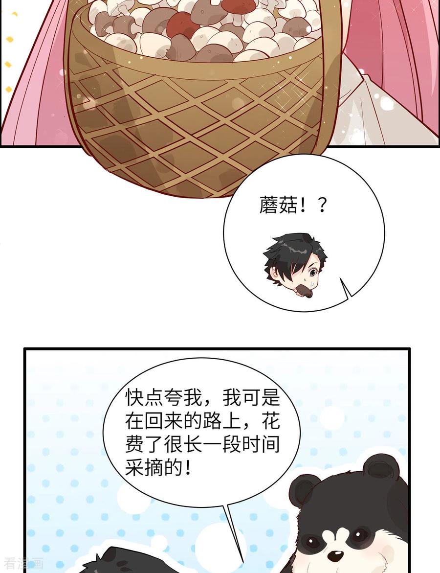 《荒岛余生之时空流浪纪》第39话 第17页