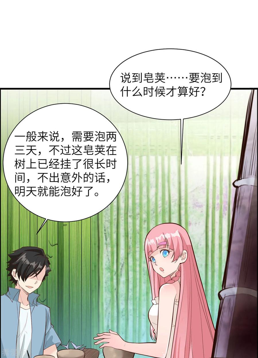 《荒岛余生之时空流浪纪》第39话 第9页