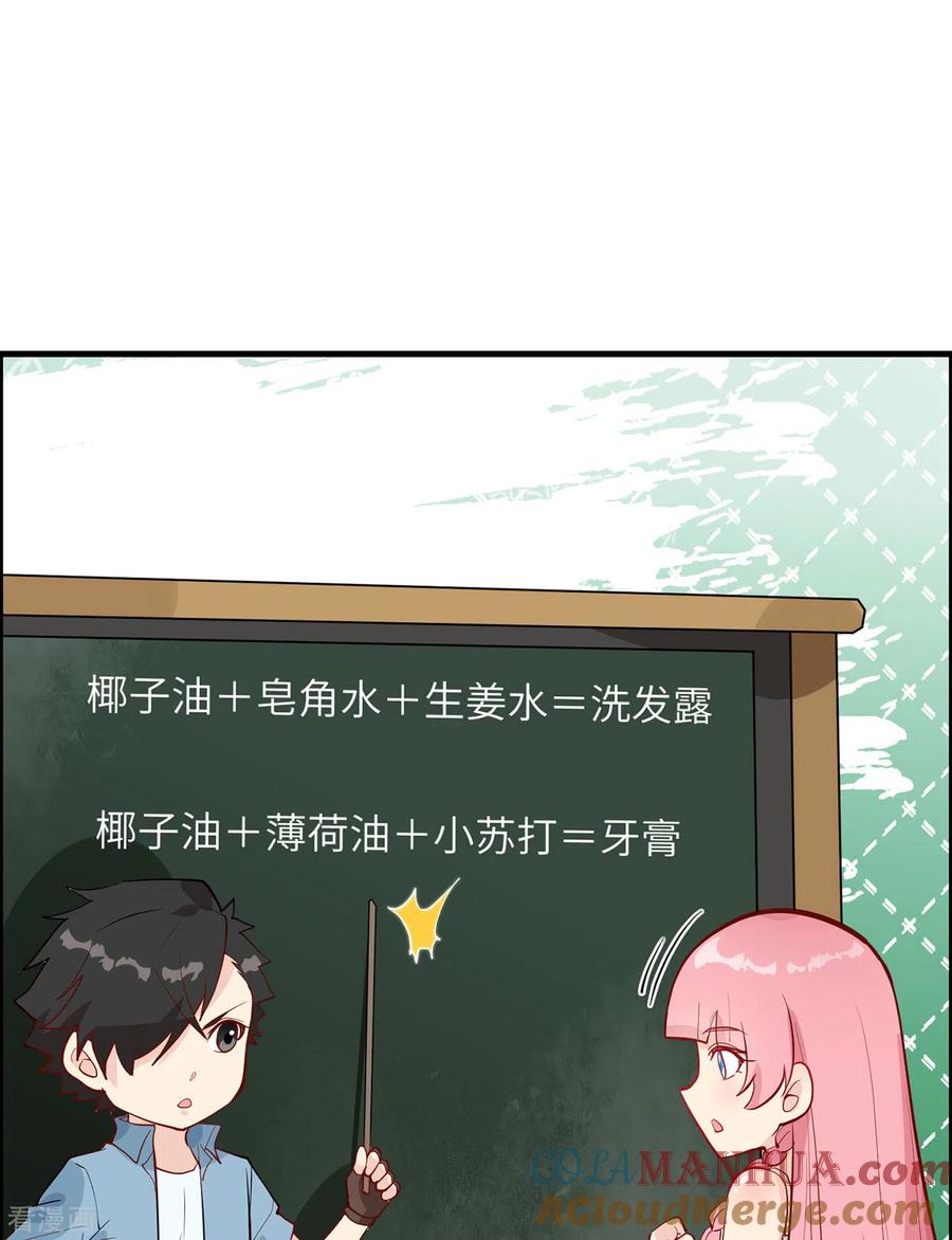 《荒岛余生之时空流浪纪》第39话 第28页