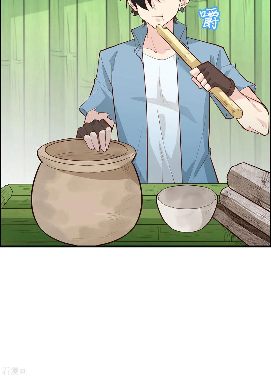 《荒岛余生之时空流浪纪》第39话 第14页