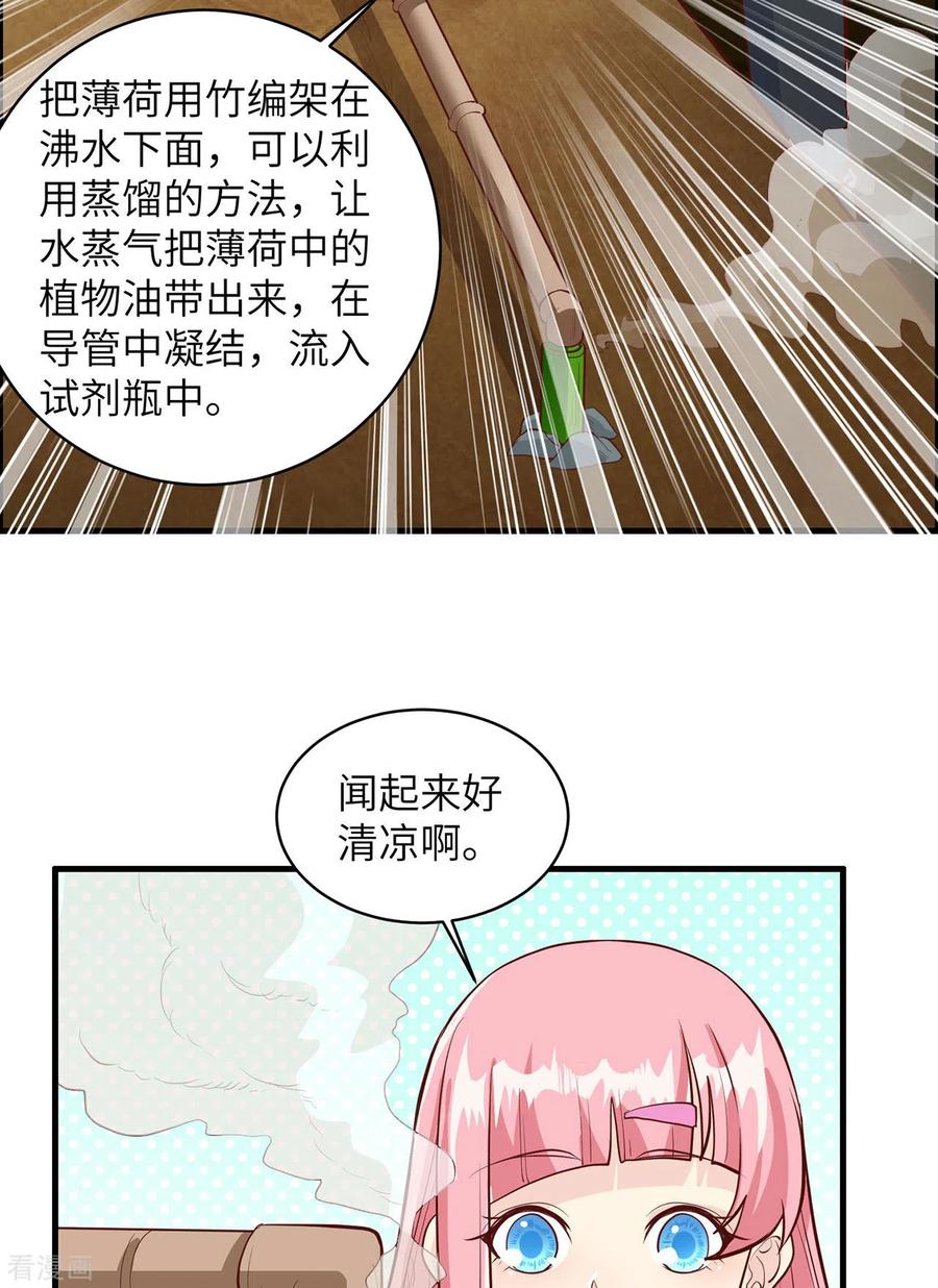 《荒岛余生之时空流浪纪》第39话 第36页