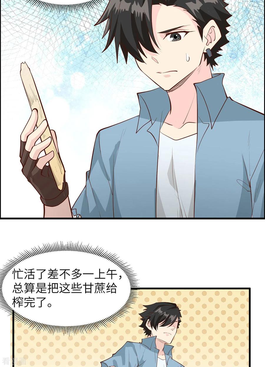 《荒岛余生之时空流浪纪》第39话 第12页