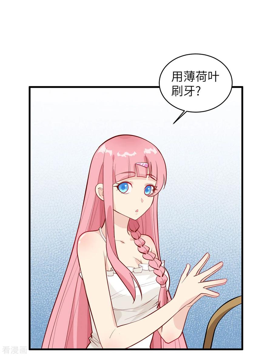 《荒岛余生之时空流浪纪》第39话 第27页