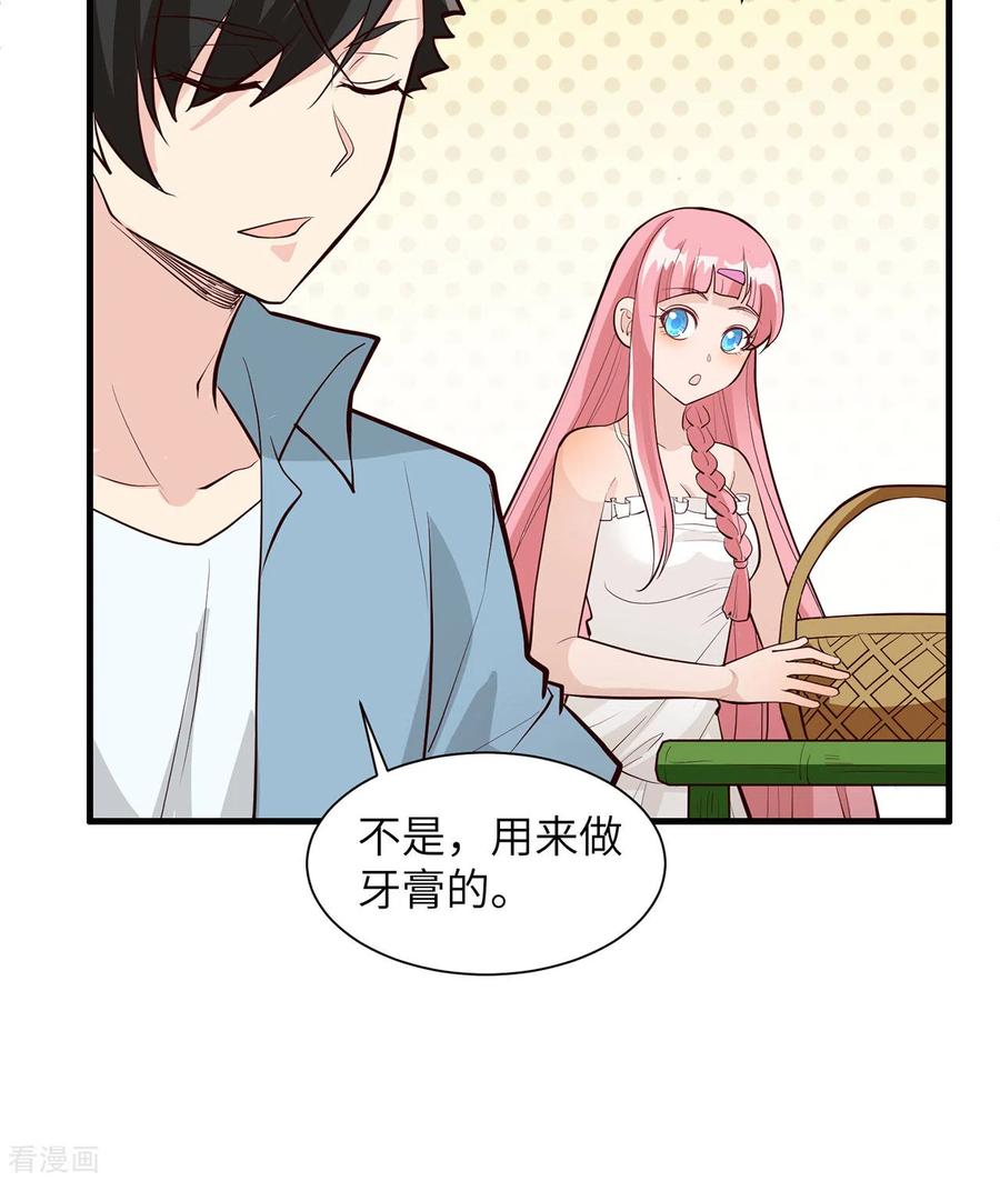 《荒岛余生之时空流浪纪》第39话 第26页