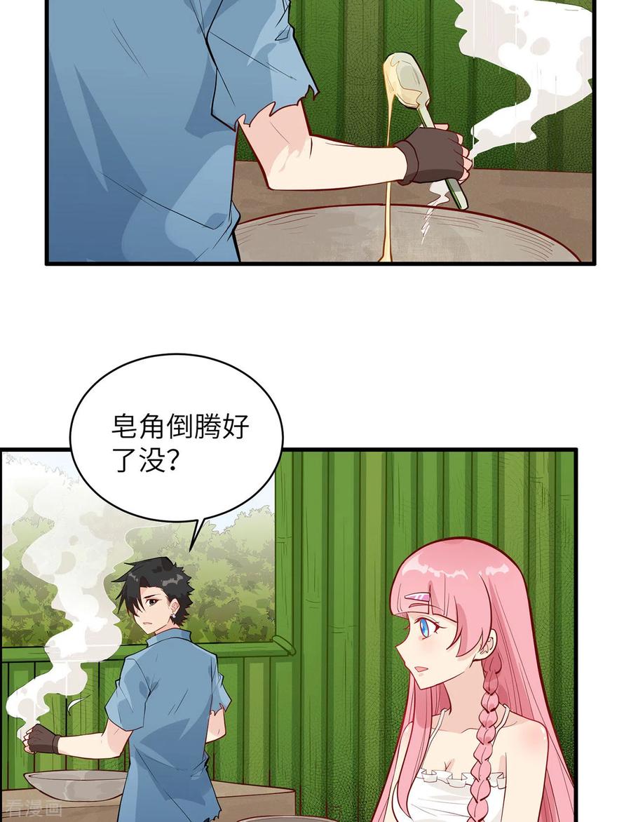 《荒岛余生之时空流浪纪》第39话 第30页