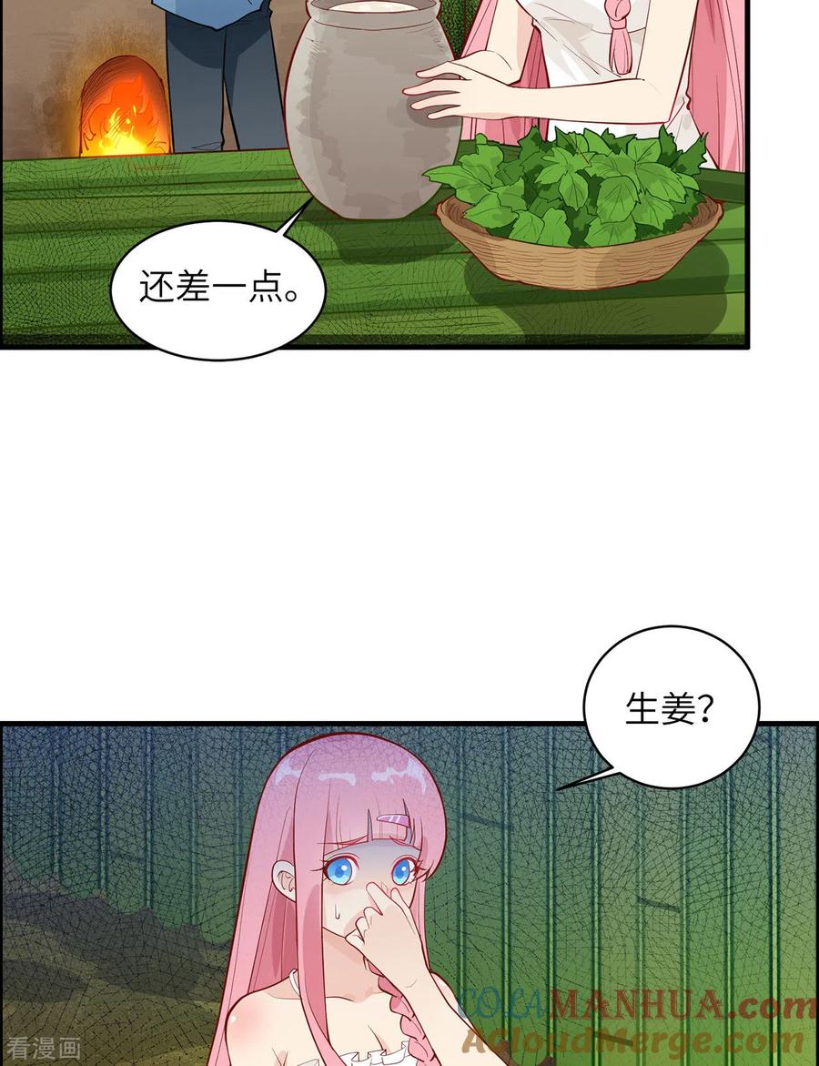 《荒岛余生之时空流浪纪》第39话 第31页