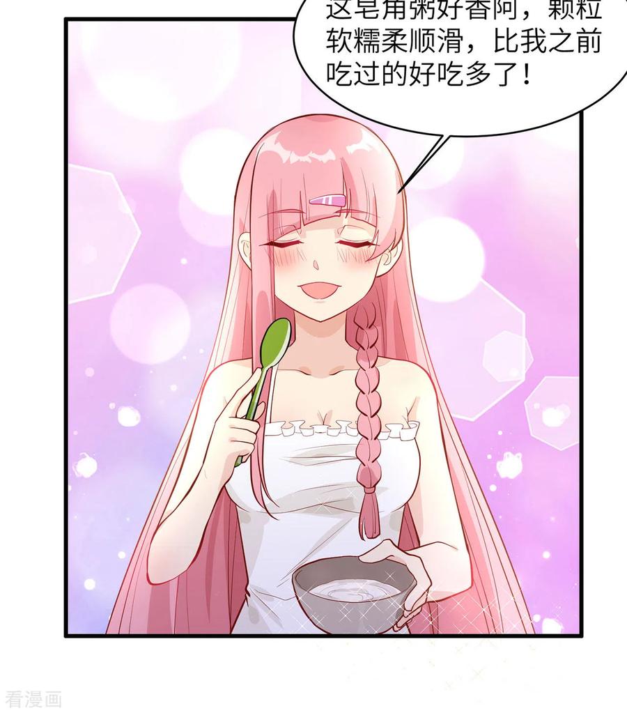 《荒岛余生之时空流浪纪》第39话 第6页