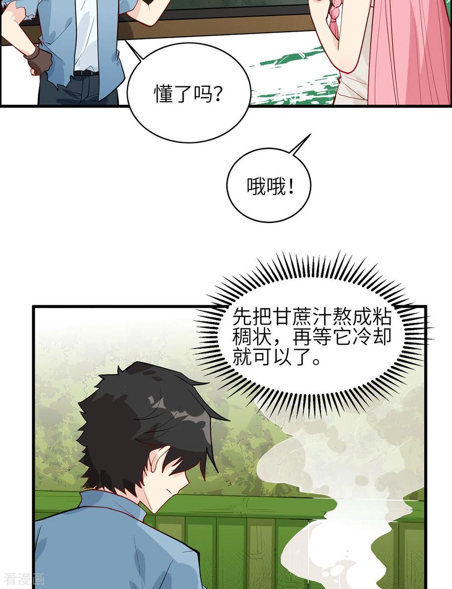 《荒岛余生之时空流浪纪》第39话 第29页