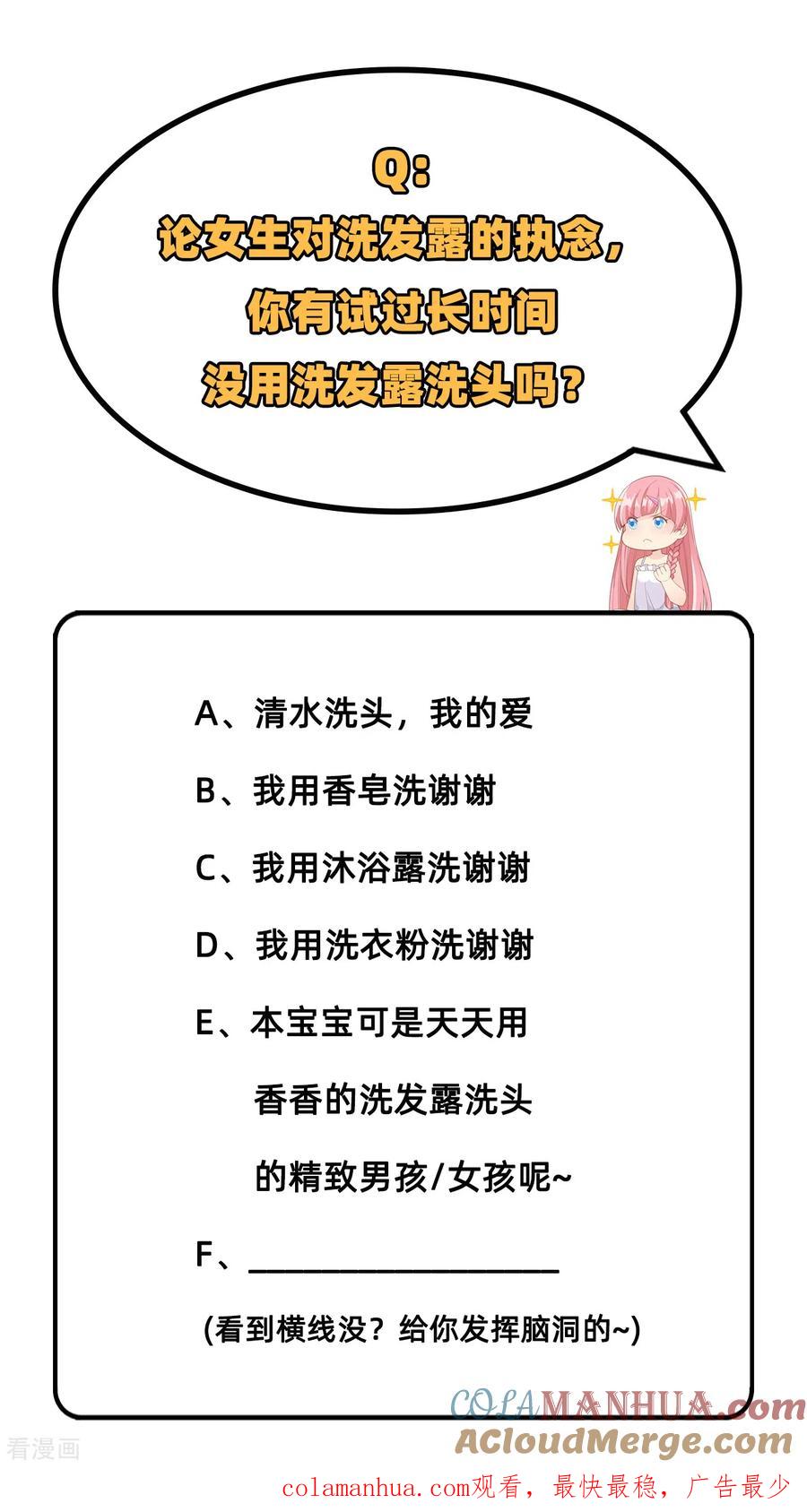 《荒岛余生之时空流浪纪》第39话 第46页