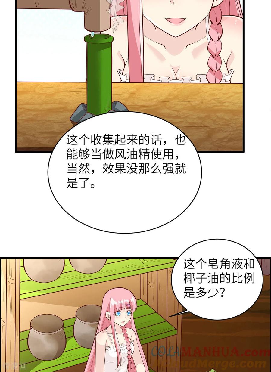 《荒岛余生之时空流浪纪》第39话 第37页
