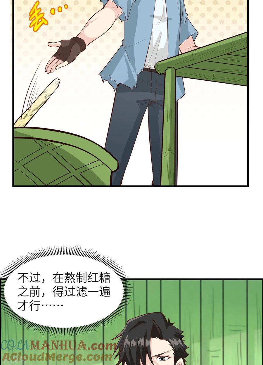 《荒岛余生之时空流浪纪》第39话 第13页