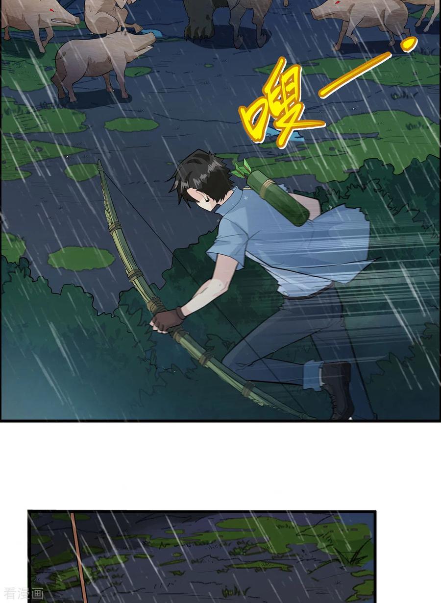 《荒岛余生之时空流浪纪》第40话 第36页