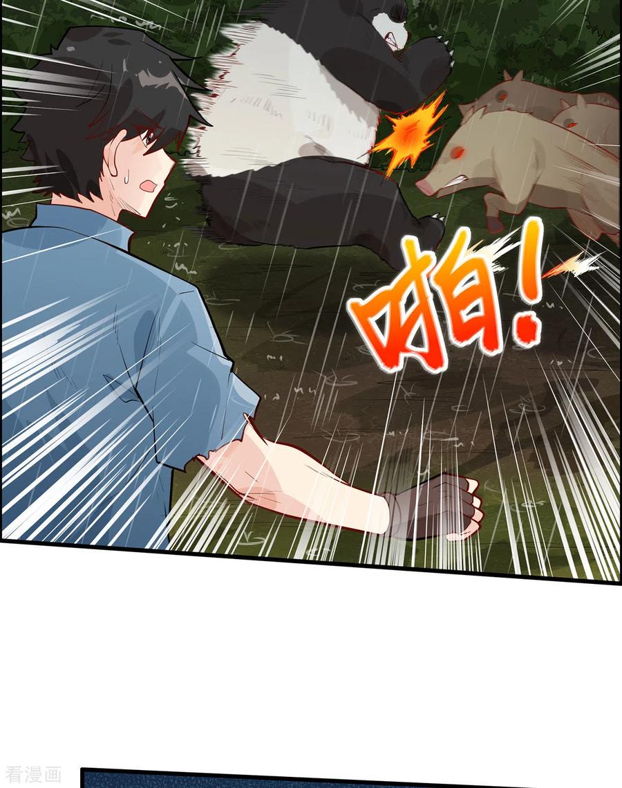 《荒岛余生之时空流浪纪》第40话 第24页