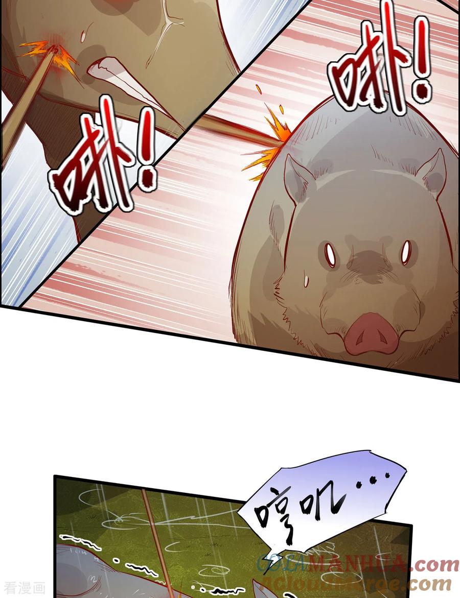 《荒岛余生之时空流浪纪》第40话 第41页