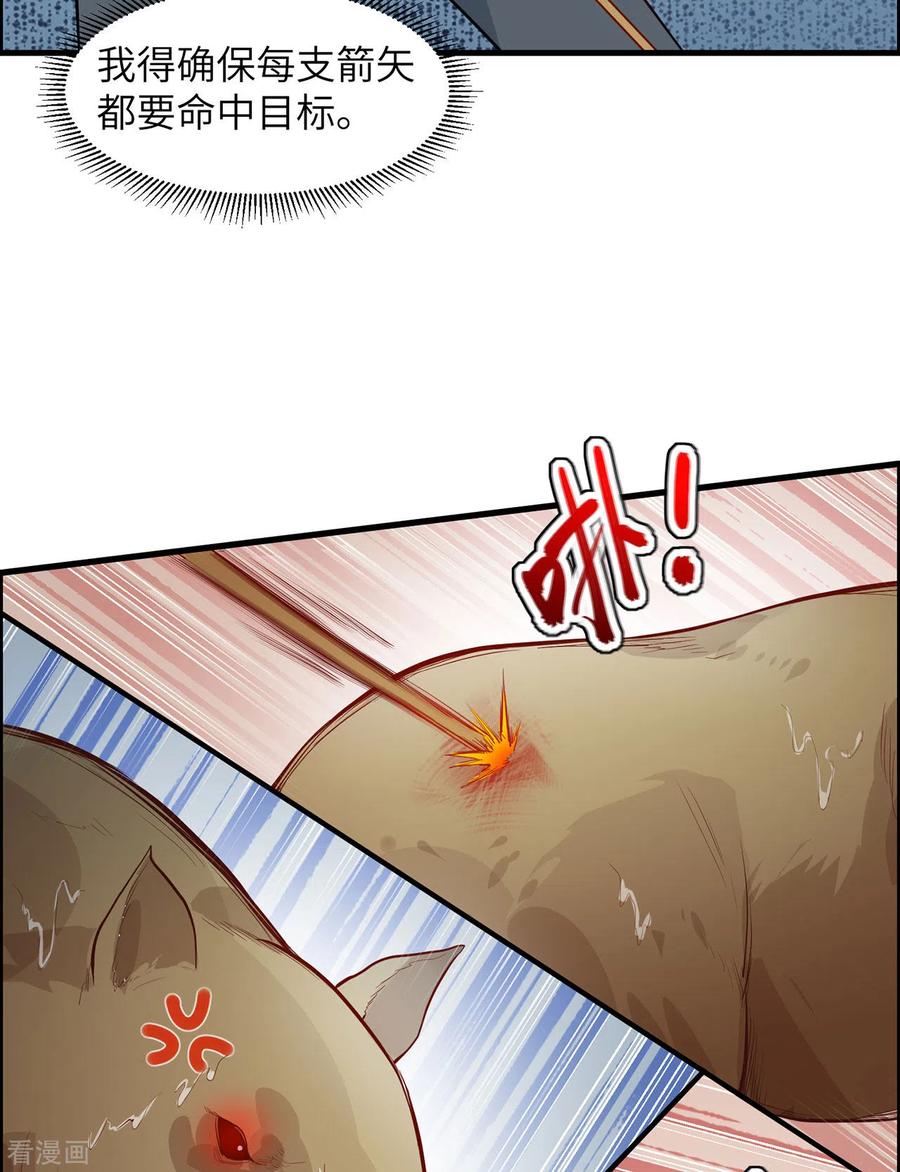 《荒岛余生之时空流浪纪》第40话 第40页