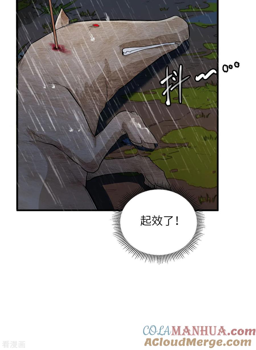 《荒岛余生之时空流浪纪》第40话 第37页