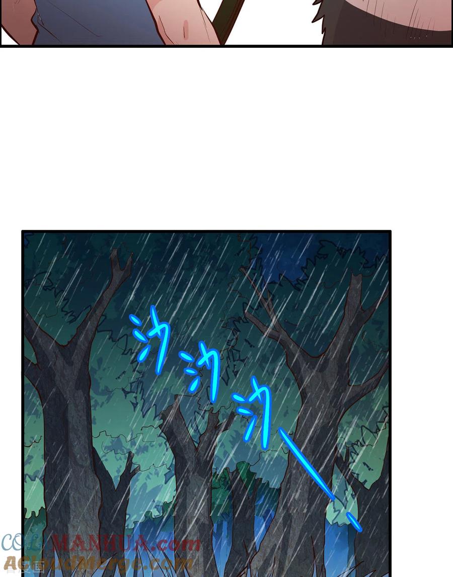 《荒岛余生之时空流浪纪》第40话 第15页