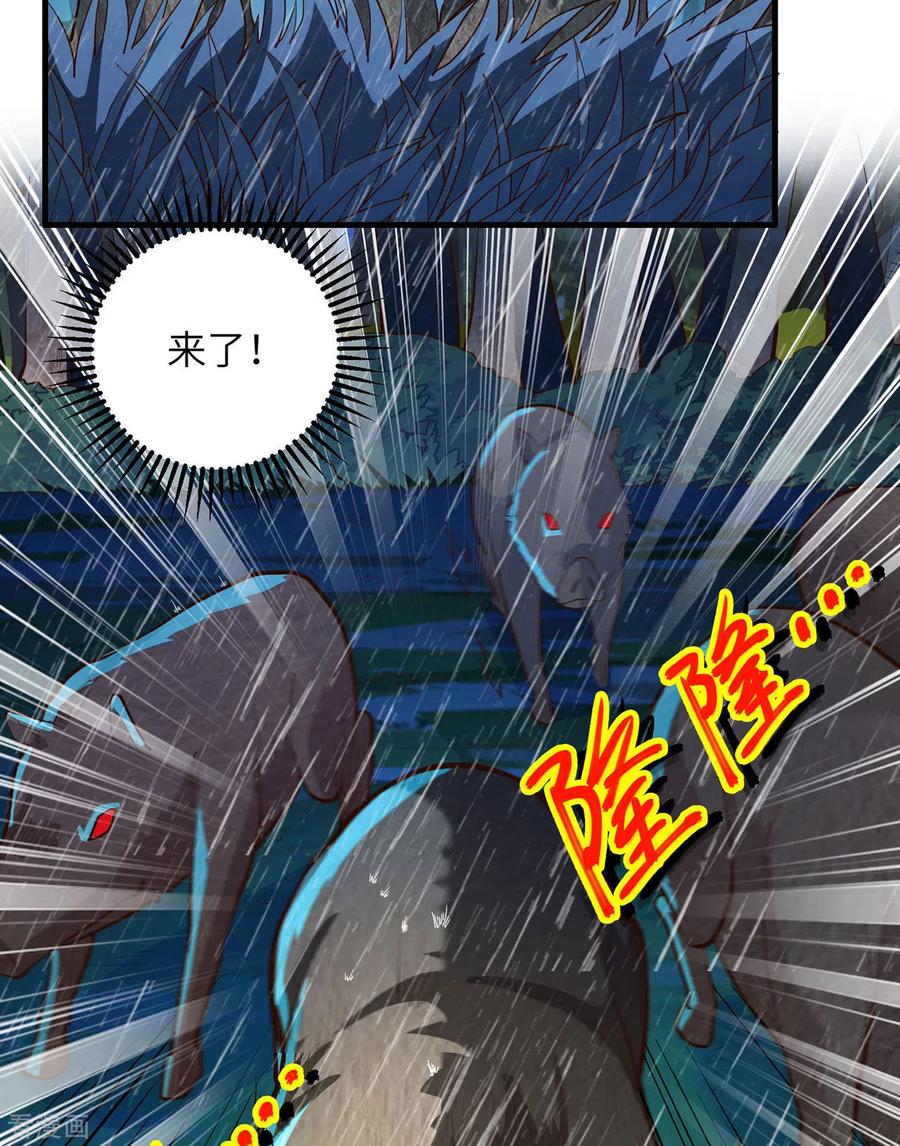《荒岛余生之时空流浪纪》第40话 第16页