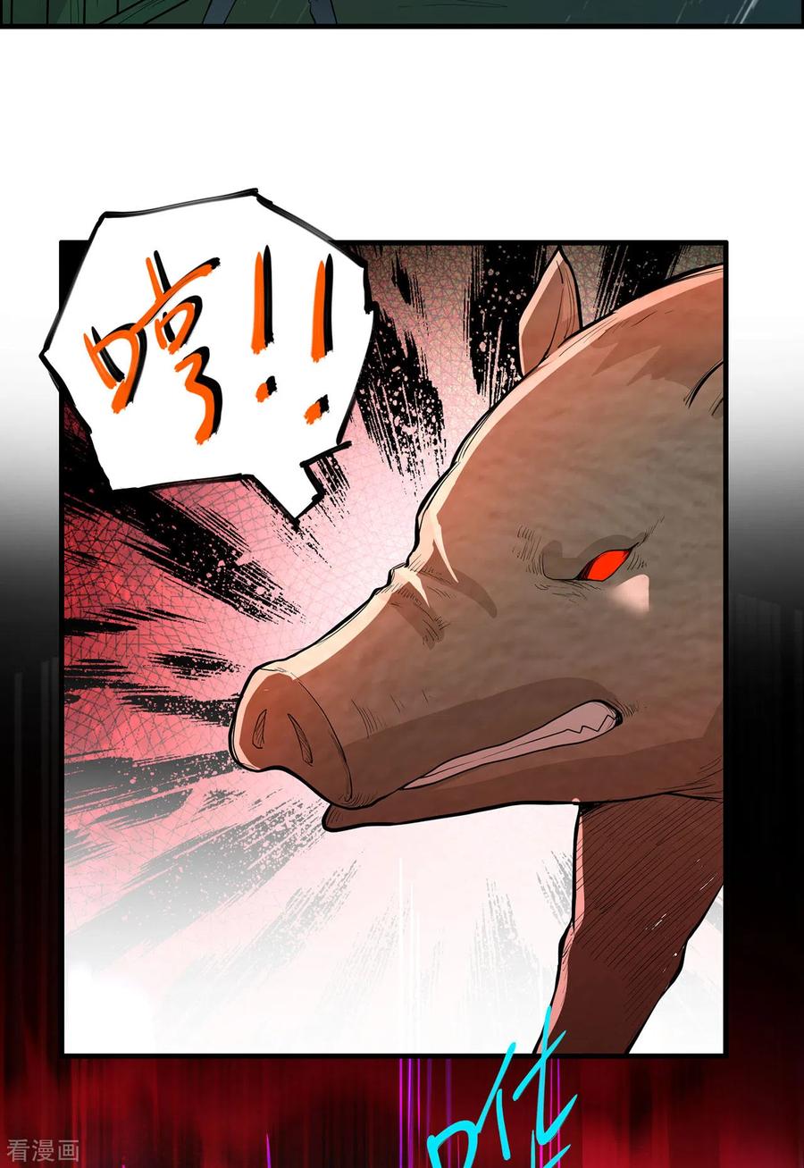 《荒岛余生之时空流浪纪》第40话 第28页