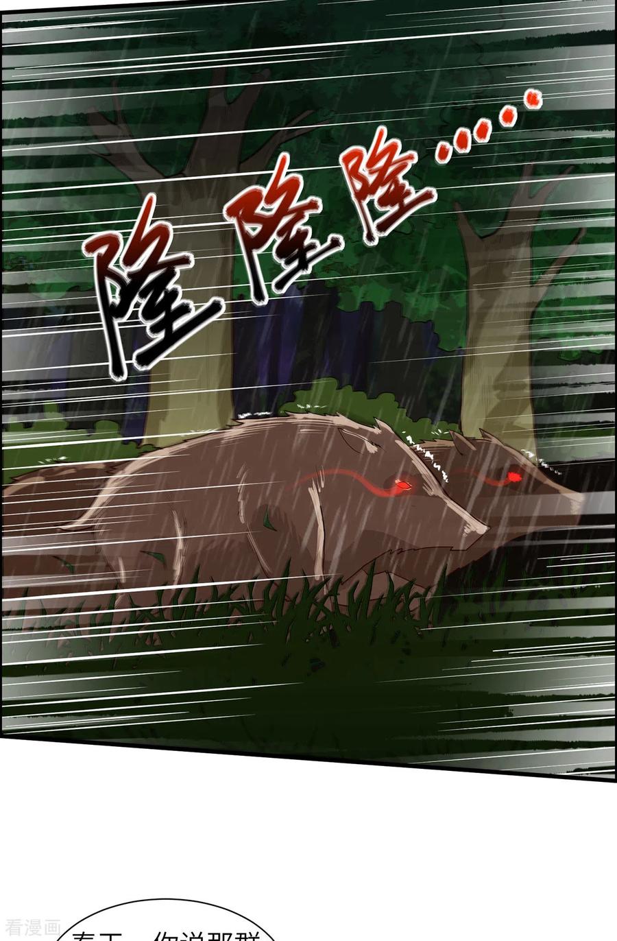 《荒岛余生之时空流浪纪》第40话 第12页