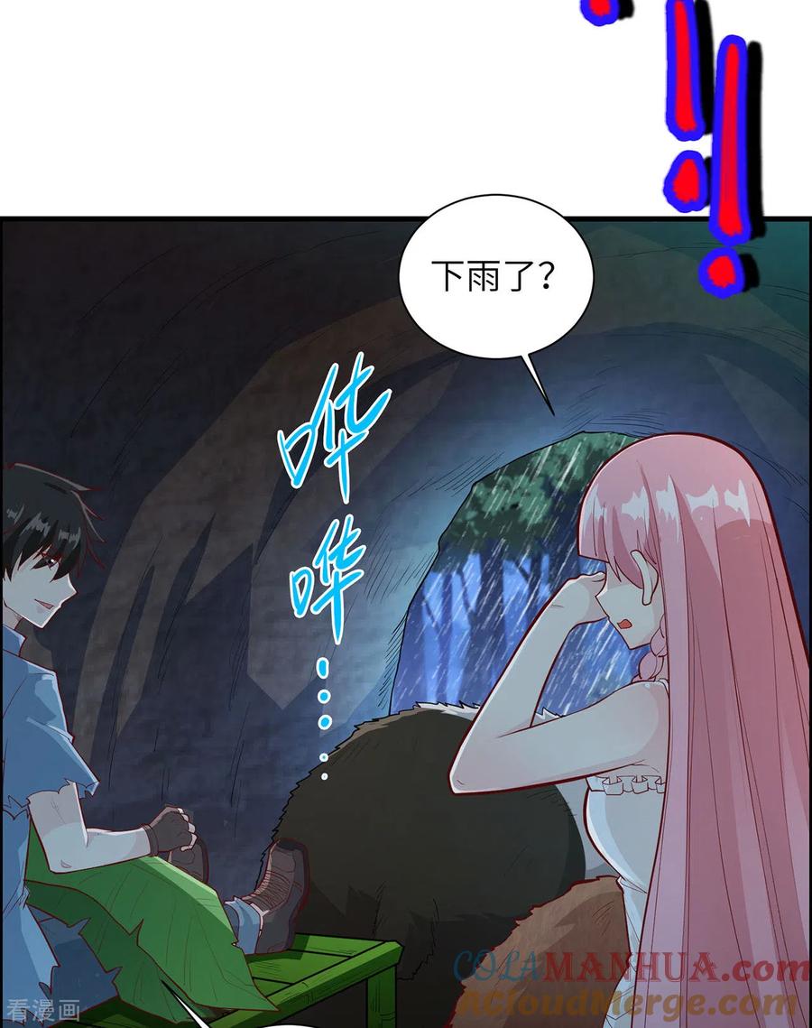 《荒岛余生之时空流浪纪》第40话 第3页