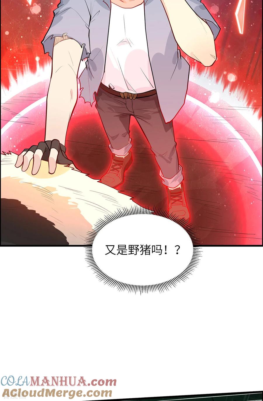 《荒岛余生之时空流浪纪》第40话 第11页
