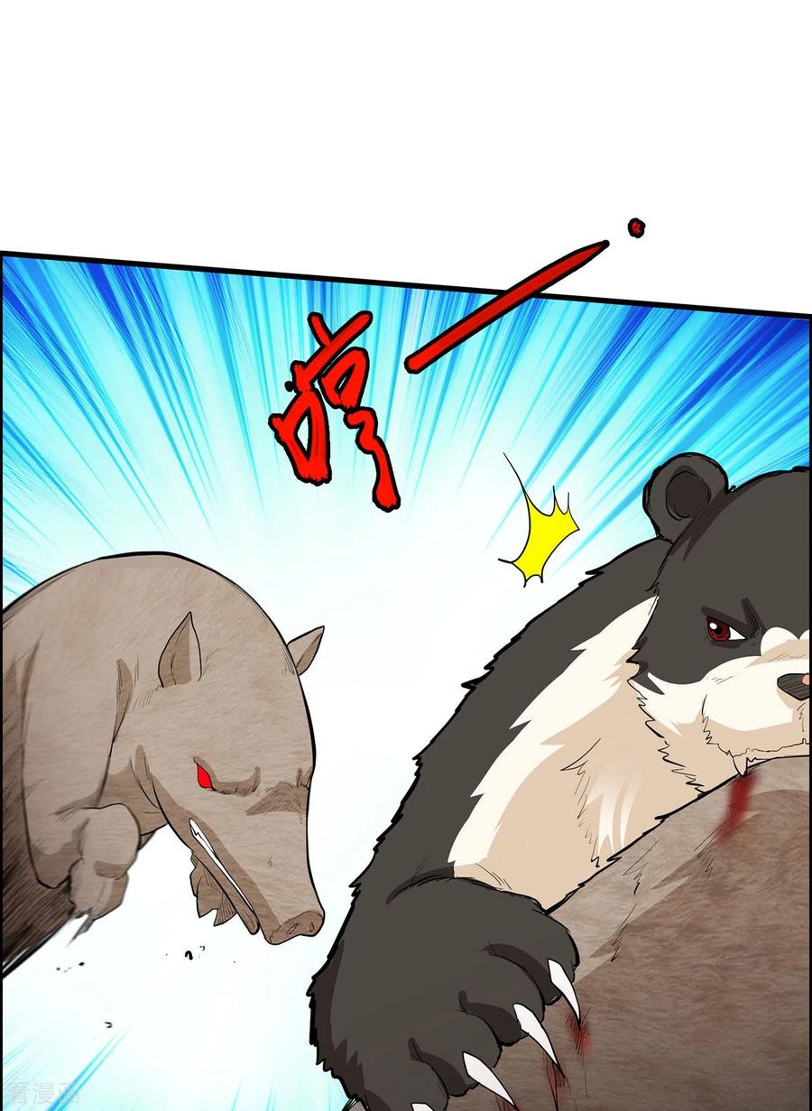 《荒岛余生之时空流浪纪》第40话 第32页