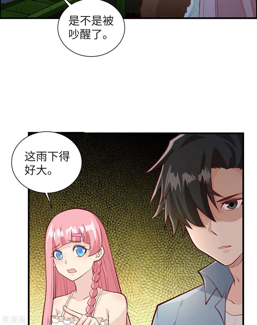 《荒岛余生之时空流浪纪》第40话 第4页