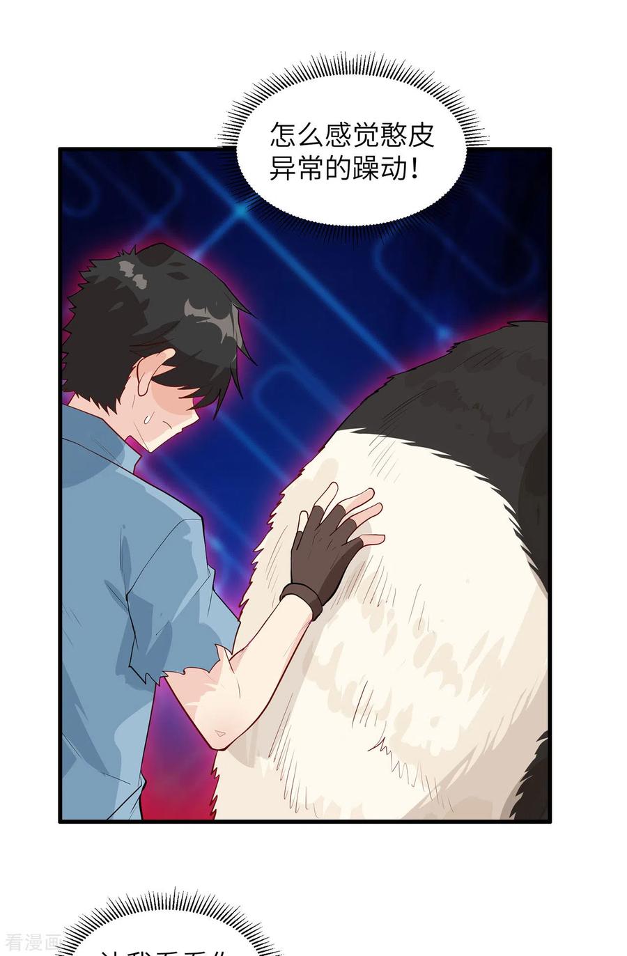 《荒岛余生之时空流浪纪》第40话 第8页