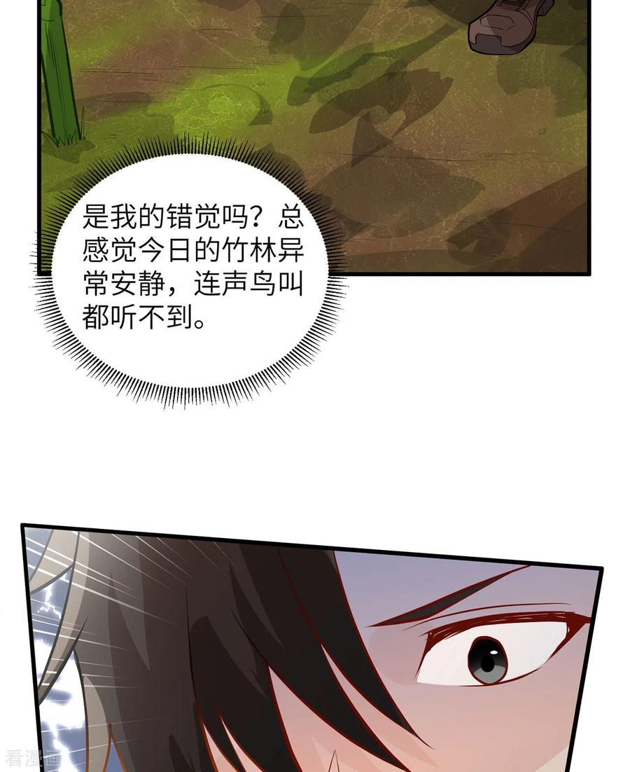 《荒岛余生之时空流浪纪》第41话 第34页