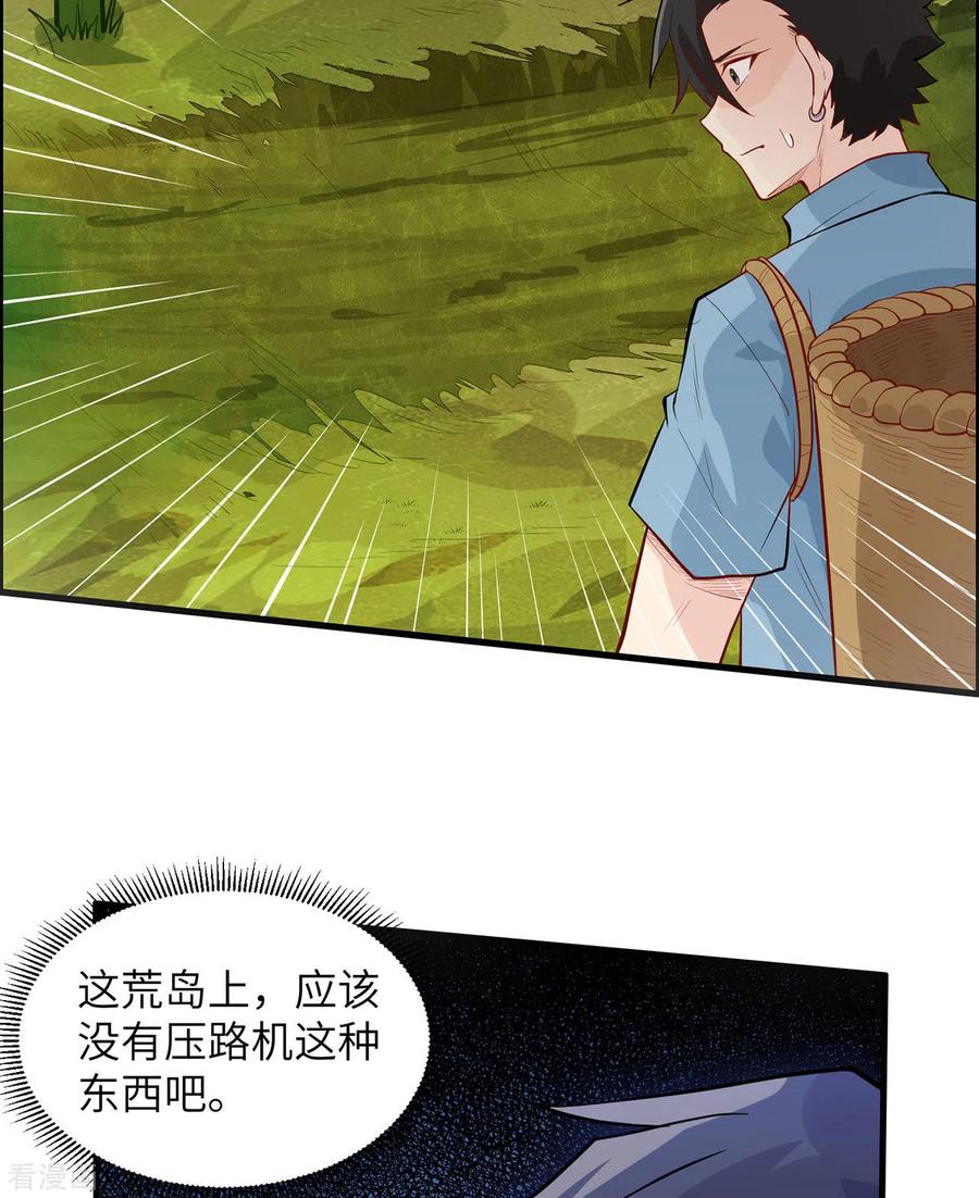 《荒岛余生之时空流浪纪》第41话 第36页