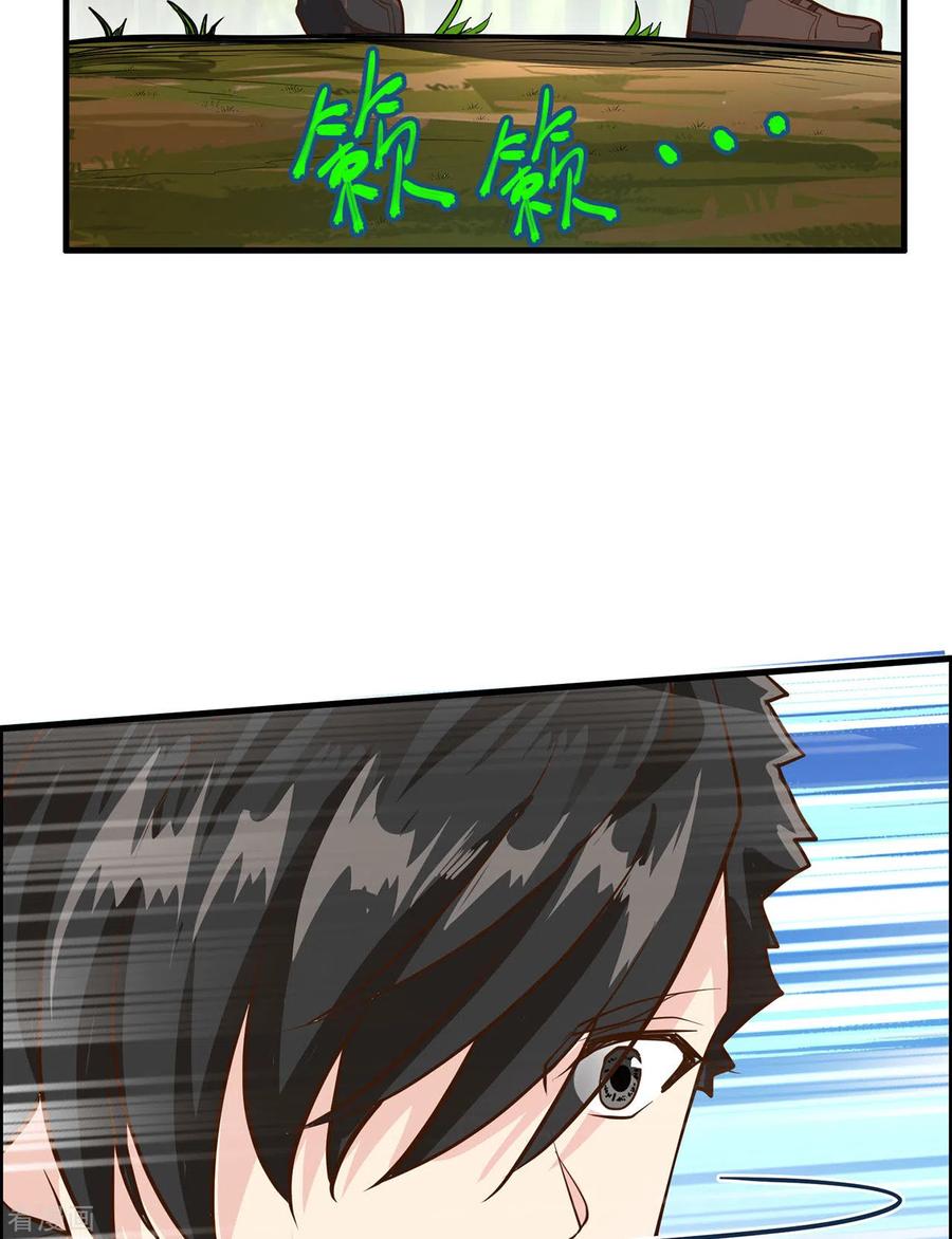 《荒岛余生之时空流浪纪》第41话 第40页