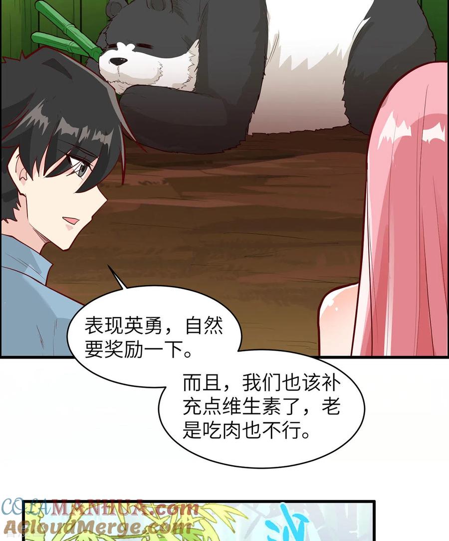 《荒岛余生之时空流浪纪》第41话 第29页