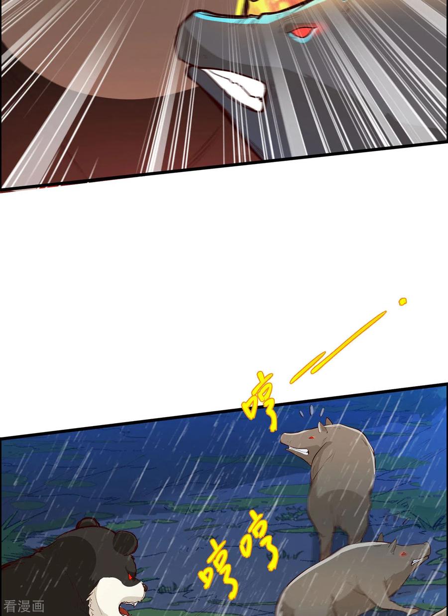 《荒岛余生之时空流浪纪》第41话 第16页