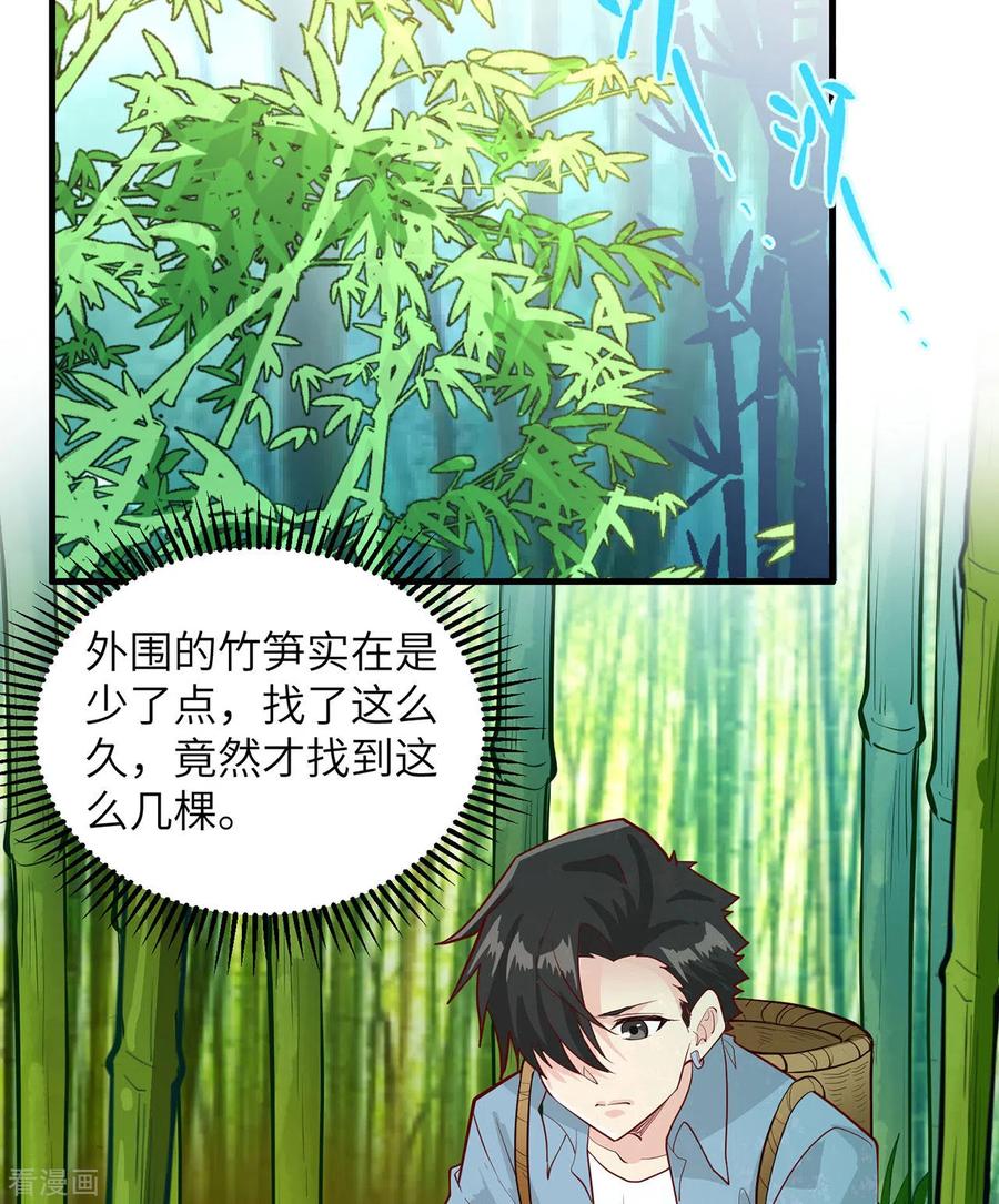 《荒岛余生之时空流浪纪》第41话 第30页
